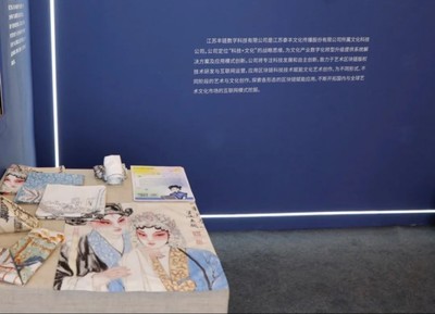 泰丰文化旗下丰链科技受邀参加第11届中国苏州文化创意设计产业交易博览会